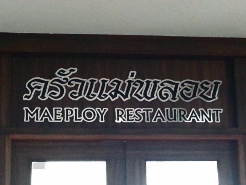 The Sita Princess Buriram Bagian luar foto